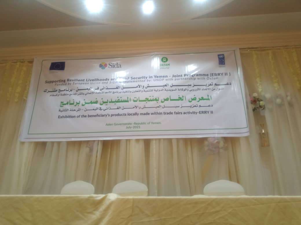 مدير عام المسيمير يشارك في المعرض الخاص بمنتجات المستفيدين من برنامج دعم تعزيز سبل العيش والأمن الغذائي