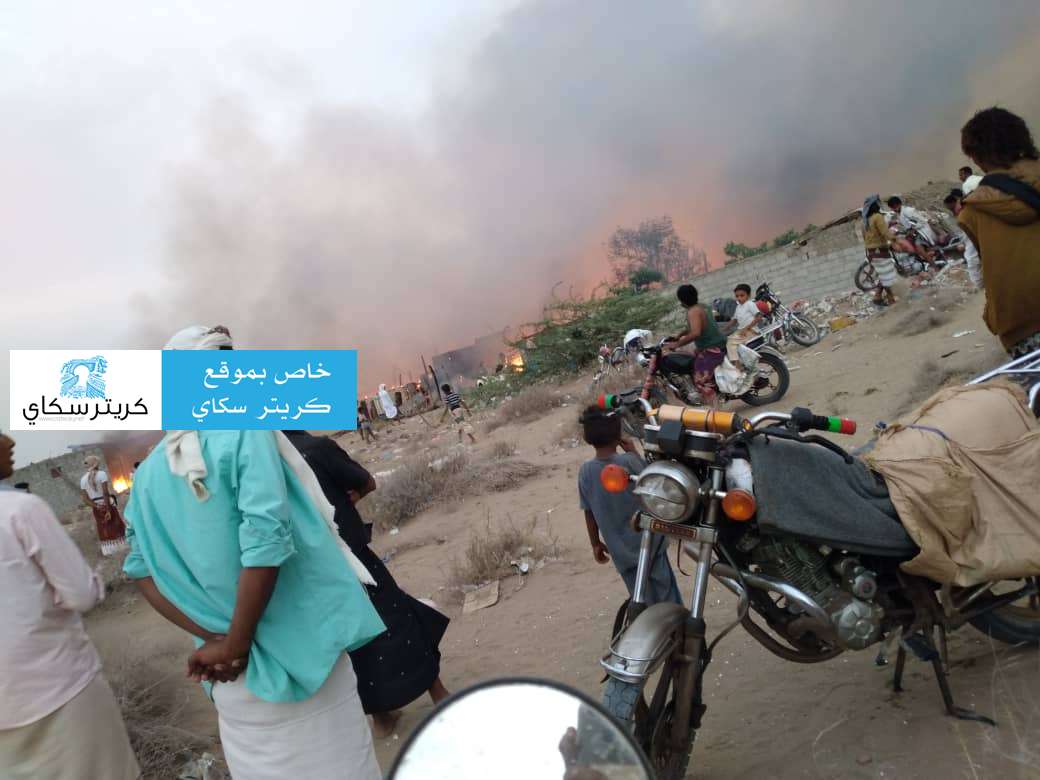 عاجل :اصابة ٩ اشخاص باحتراق ١٠٠ منزل في الحديدة