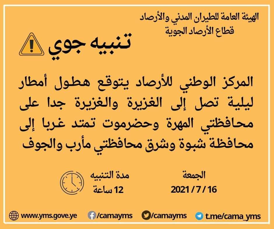 عاجل :الارصاد الجوية:هطول امطار غزيرة جدا على هذه المحافظات الليلة عاجل :الارصاد الجوية:هطول امطار غزيرة جدا على هذه المحافظات الليلة