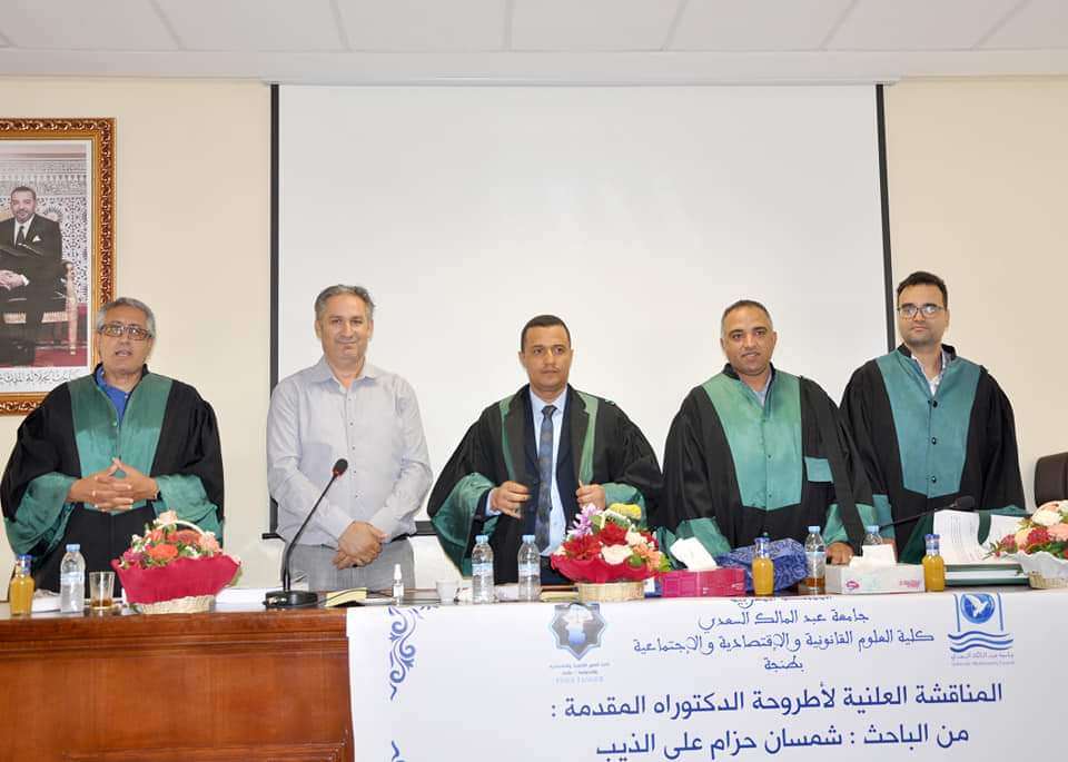 الدكتوراه بإمتياز للقاضي شمسان الذيب من جامعة عبدالمالك السعدي بالمغرب