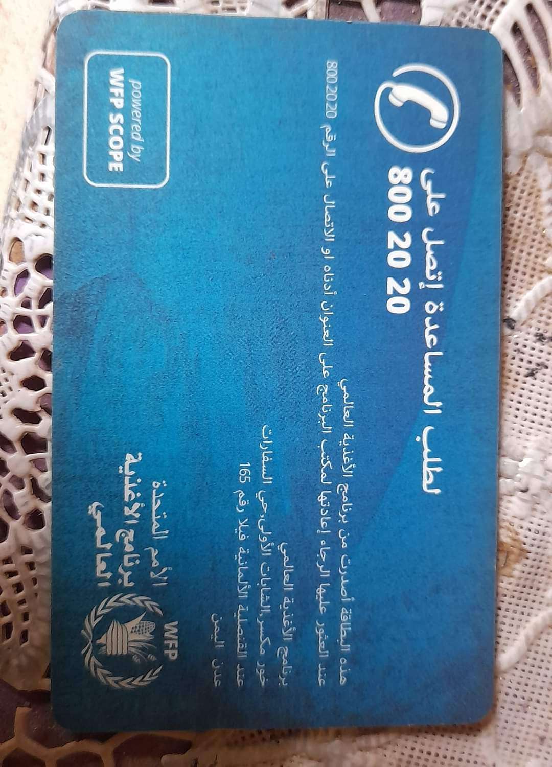 مواطنون يشكون فساد برنامج الأغذية العالمية بعدن