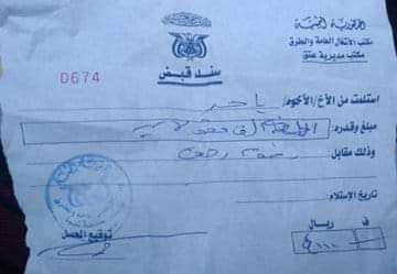مواطنون : مجموعة مسلحة بعتق تقوم بالتقطع وأخذ جبايات بحجة رسوم رصيف