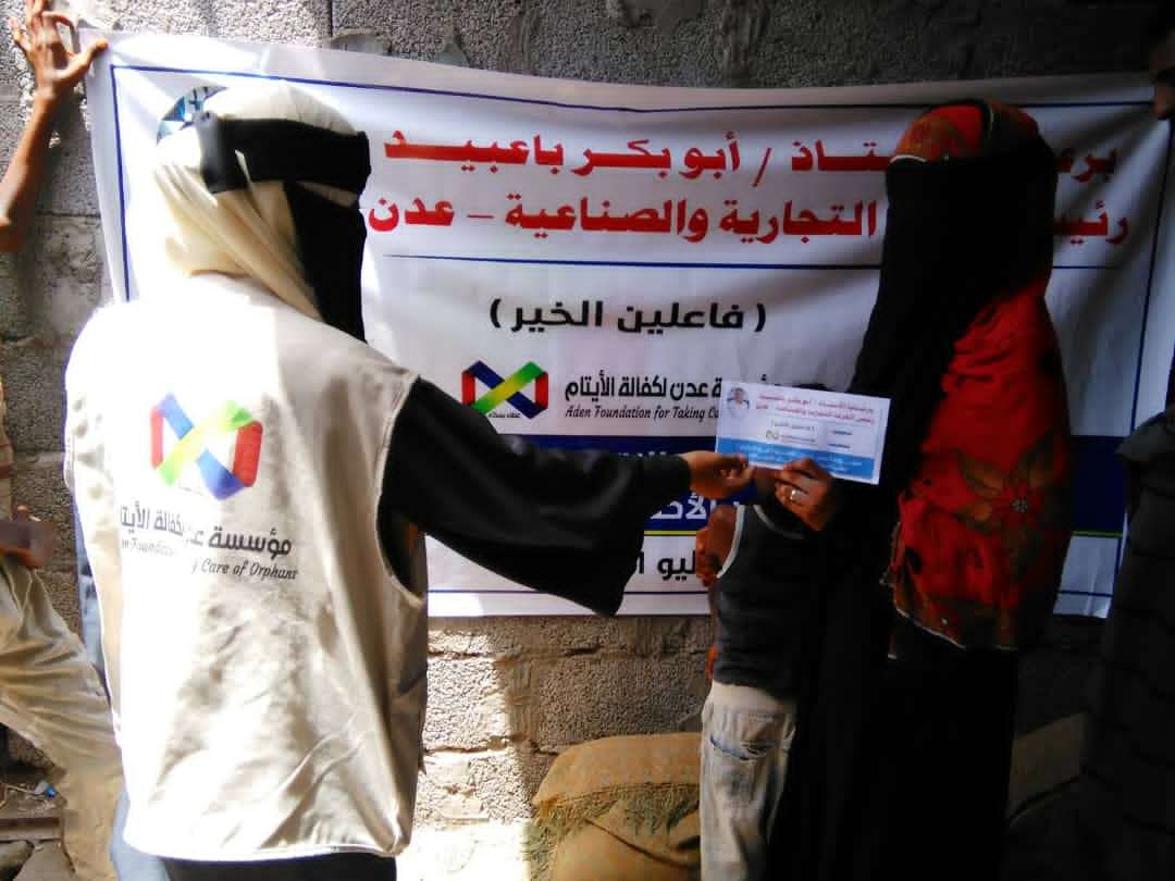 مؤسسة عدن لكفالة الايتام تنفذ مشروع المساعدات النقديه فرحة يتيم بمناسبة عيد الاضحى المبارك لعام 1442ه&zwj;