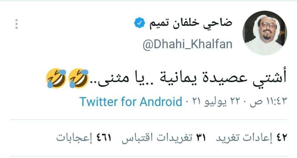تغريدة لمسؤول اماراتي تثير غضب اليمنيين ماذا قال؟
