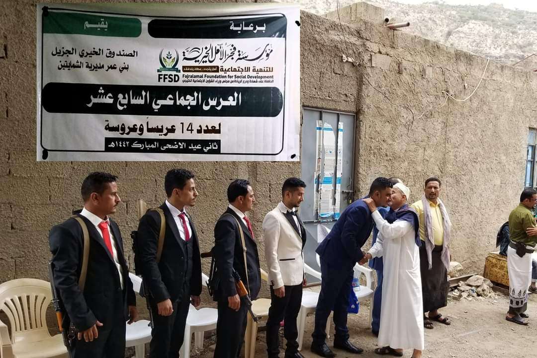 برعاية فجر الأمل .. الصندوق الخيري في الشمايتين بتعز يقيم عرس جماعي ل 14 عريس وعروس