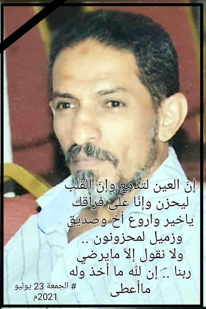 نقابة الصحفيين اليمنيين بعدن تنعي وفاة الزميل الصحفي توفيق سلام