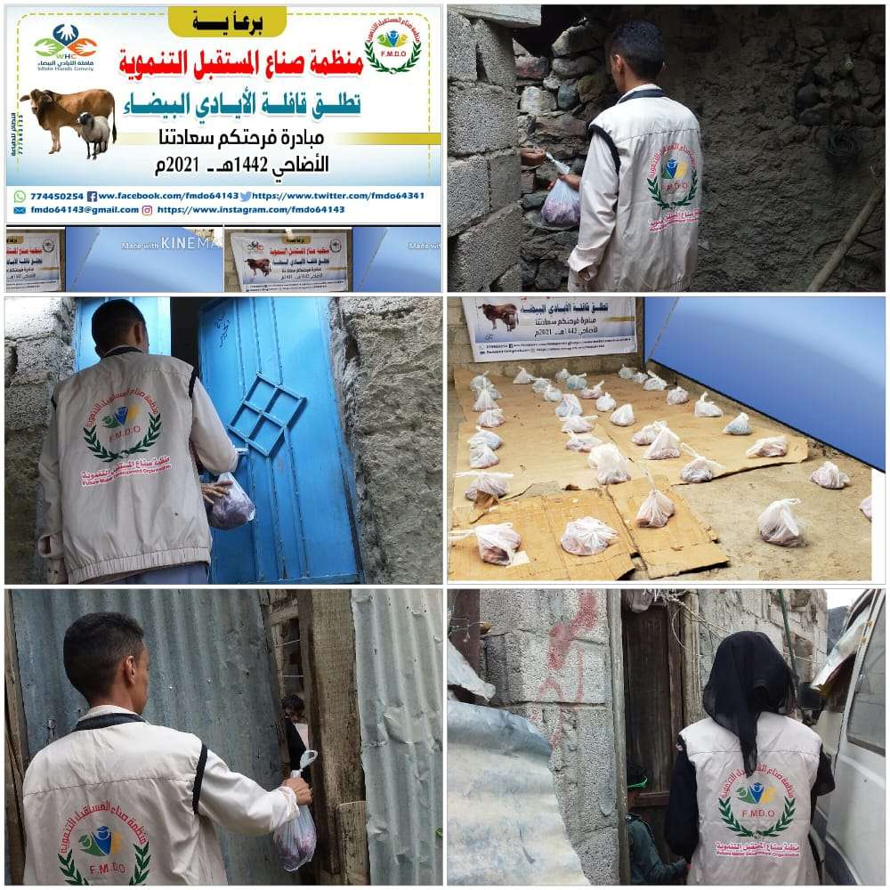 منظمة صناع المستقبل التنموية تطلق قافلة الأيادي البيضاء لتوزيع لحوم الأضاحي