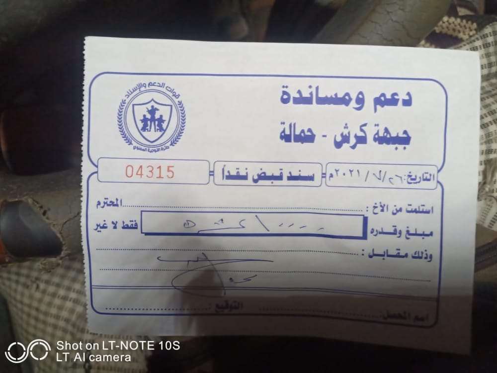 سائقو قاطرت: قوات الدعم والإسناد تأخذ سندات مبالغ لدعم جبهة كرش بشكل إجباري(صورة )