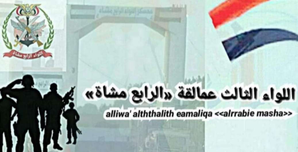 قيادة اللواء الثالث عمالقة تنفي ما يتم تناقله عن وجود دورة تدريبة في معسكر العند