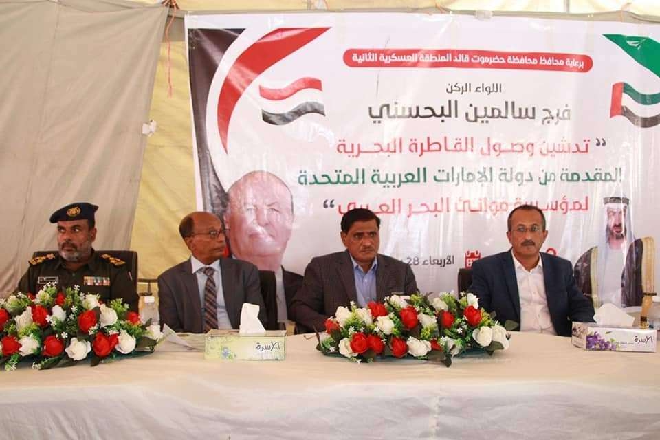 بالصور .. وصول قاطرة بحرية مقدمة من دولة الإمارات إلى ميناء المكلا