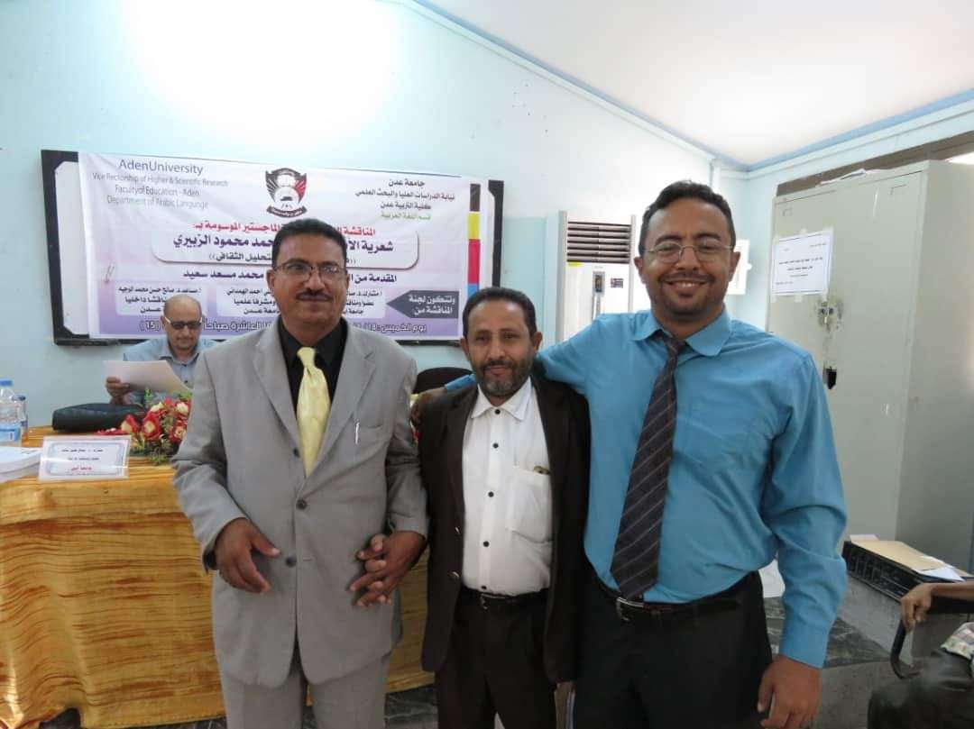 لاول مرة بتاريخ الدراسات العليا.. باحث يمني يسطو على رسالة دكتوراه لزميله وينال على اثرها شهادة الدكتوراه