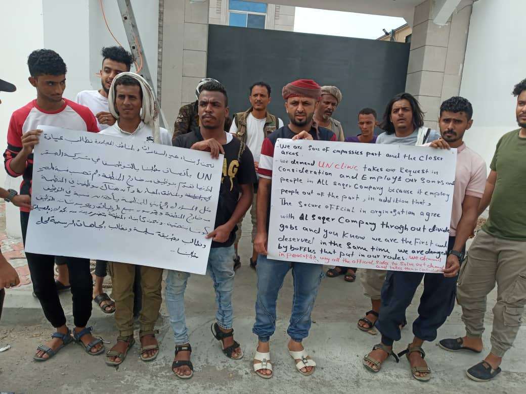 وقفة إحتجاجية أمام مقرات المنظمات الدولية بعدن