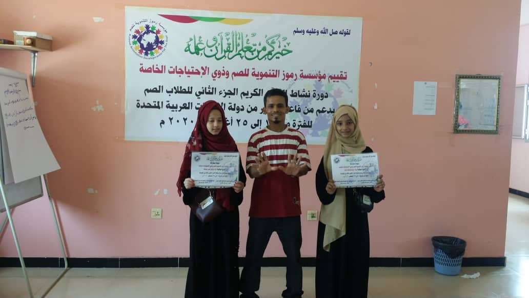 اختتام تدريبي للطلاب الصم في نشاط حفظ القران الكريم بمديرية المنصورة