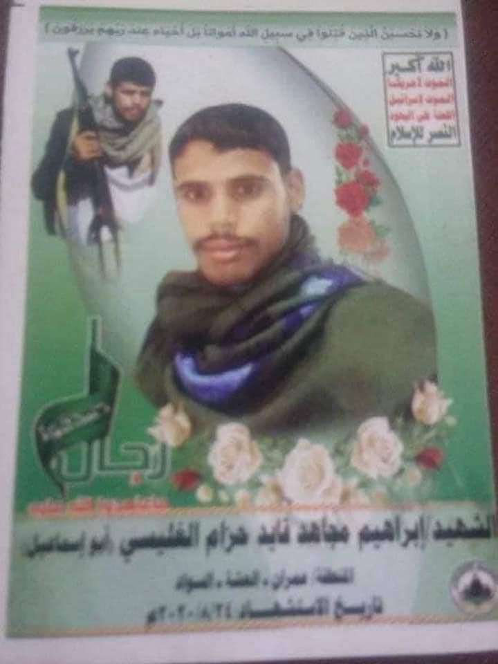 فيما والده مسؤول بارز مع الشرعية .. مصرع حوثي في مأرب .. تعرف عليه