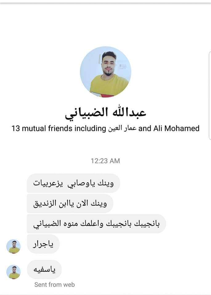 بلاغ صحفي بشأن تعرض الصحفي سليمان النواب للتهديد من قبل مجلس مقاومة بني ظبيان.