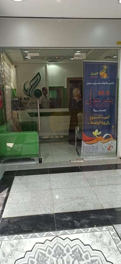 مؤسسة الطلاب المتفوقين تثمن دور الإعلام التوعوي وتتعرف على دور إذاعة بندر عدن بالتوعية المجتمعية