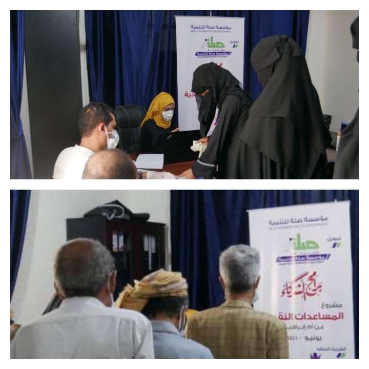 بدعم من مؤسسة صلة للتنمية وضمن برنامج شركاء نفذت مؤسسة إنقاذ للتنمية EFD مشروع توزيع المساعدات النقديه بمدينة تعز