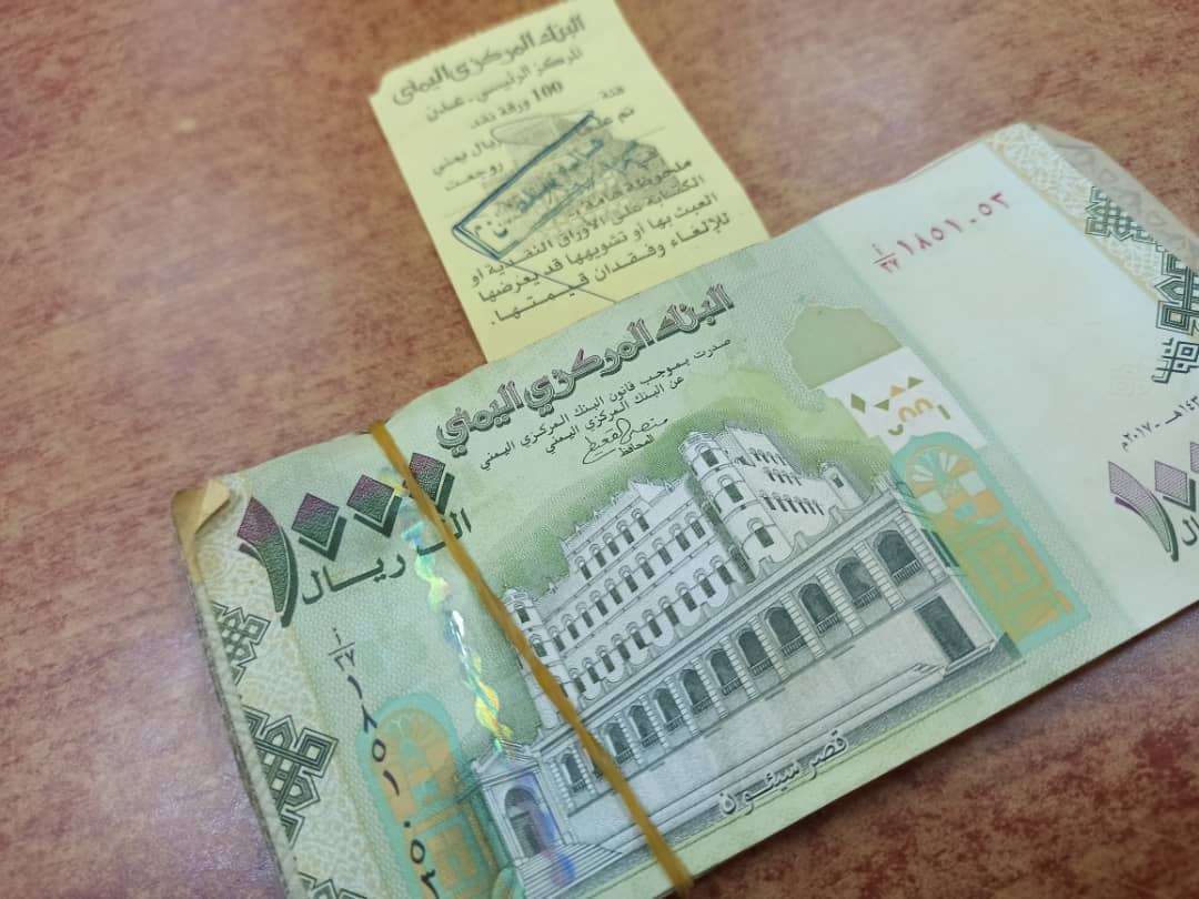 الريال اليمني يواصل انهياره في عدن ويستقر في صنعاء