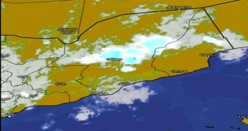 الطقس المتوقع ليومنا هذا الجمعة في عدن وباقي المحافظات الطقس المتوقع ليومنا هذا الجمعة في عدن وباقي المحافظات