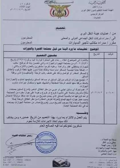 مصدر يكشف اسباب اعلان الحوثيين الانفصال عن الجنوب مصدر يكشف اسباب اعلان الحوثيين الانفصال عن الجنوب