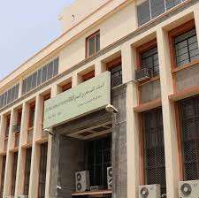 تغييرات واسعة ستطال قيادات البنك المركزي بعدن تغييرات واسعة ستطال قيادات البنك المركزي بعدن