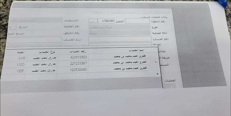 مناشدات عاجلة لإنقاذ حياة طفلة بعدن مناشدات عاجلة لإنقاذ حياة طفلة بعدن