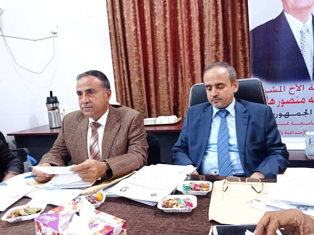 مجلس جامعة عدن يناقش الوضع التعليمي والاكاديمي في الجامعة مجلس جامعة عدن يناقش الوضع التعليمي والاكاديمي في الجامعة
