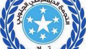 رؤية تاج الجنوب العربي المُقدمة للجنة الحوار المشكله من قبل المجلس الانتقالي الجنوبي رؤية تاج الجنوب العربي المُقدمة للجنة الحوار المشكله من قبل المجلس الانتقالي الجنوبي