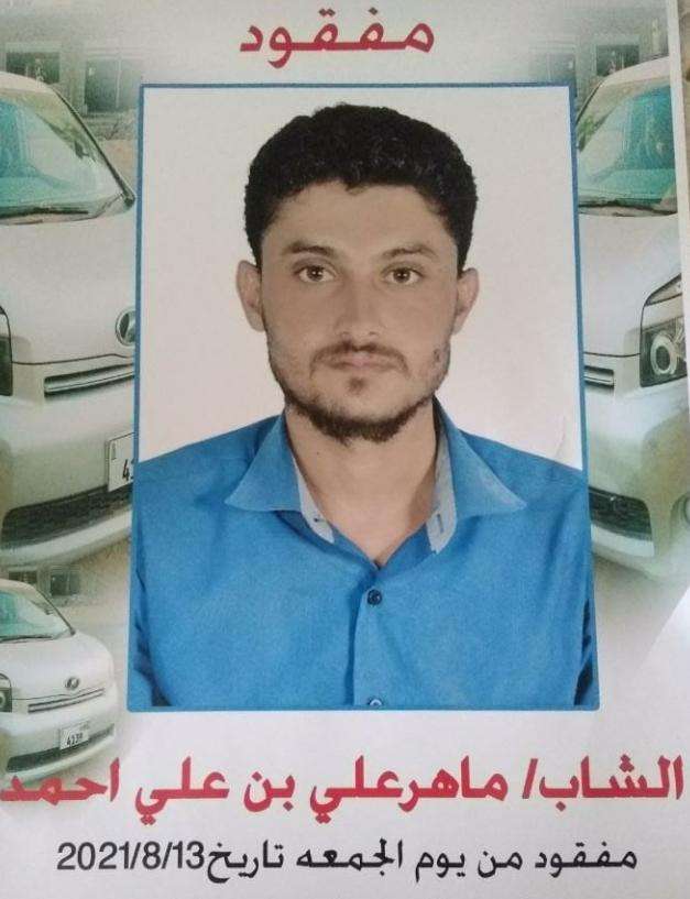 اختفاء شاب وحافلته في عدن اختفاء شاب وحافلته في عدن
