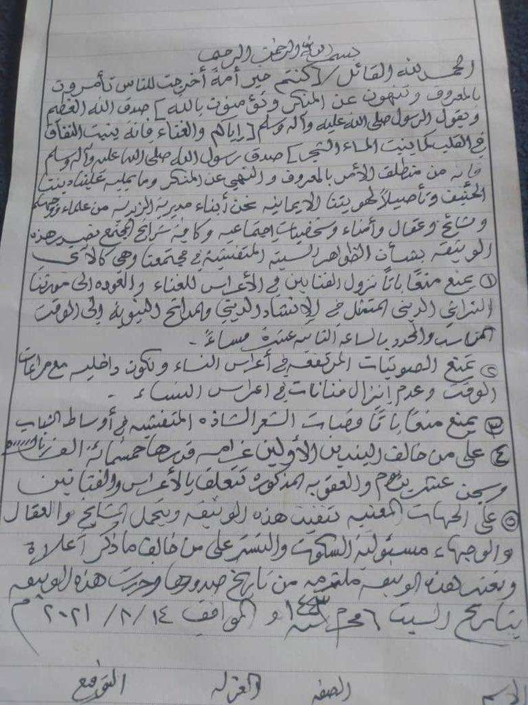جماعة الحوثي تمنع الفنانين في الحديدة لإحياء حفلات الزفاف جماعة الحوثي تمنع الفنانين في الحديدة لإحياء حفلات الزفاف