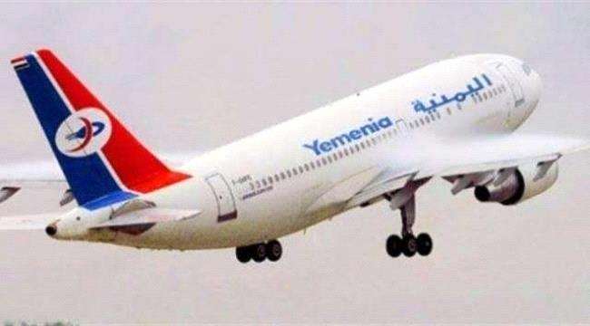 تعرف على مواعيد رحلات طيران اليمنية ليوم غدًا الثلاثاء تعرف على مواعيد رحلات طيران اليمنية ليوم غدًا الثلاثاء