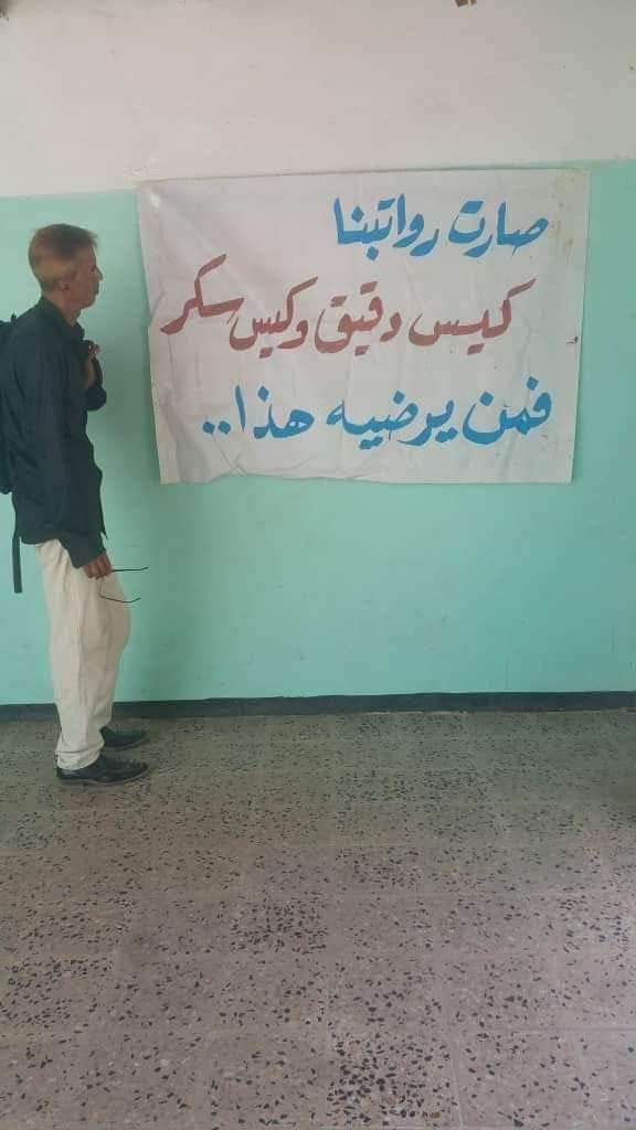 صورة لمعلم في شبوة تثير مواقع التواصل الإجتماعي صورة لمعلم في شبوة تثير مواقع التواصل الإجتماعي