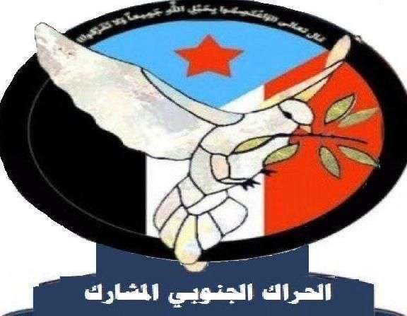 الحراك الجنوبي السلمي المشارك يعقد اجتماعه الدوري في العاصمة عدن الحراك الجنوبي السلمي المشارك يعقد اجتماعه الدوري في العاصمة عدن