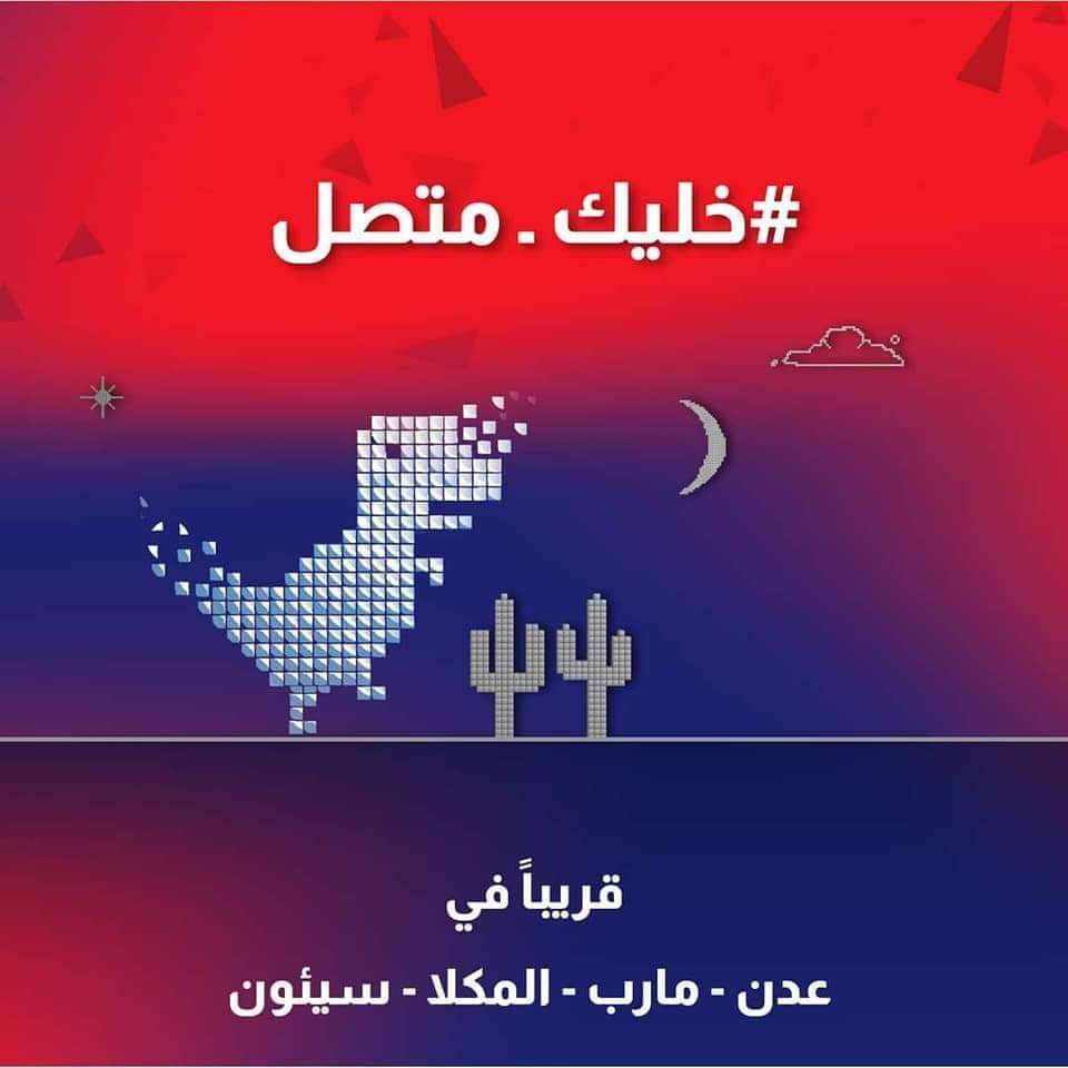 شركة واي للاتصالات تعلن عن تزويد هذه المحافظات بخدمة الانترنت 4G شركة واي للاتصالات تعلن عن تزويد هذه المحافظات بخدمة الانترنت 4G