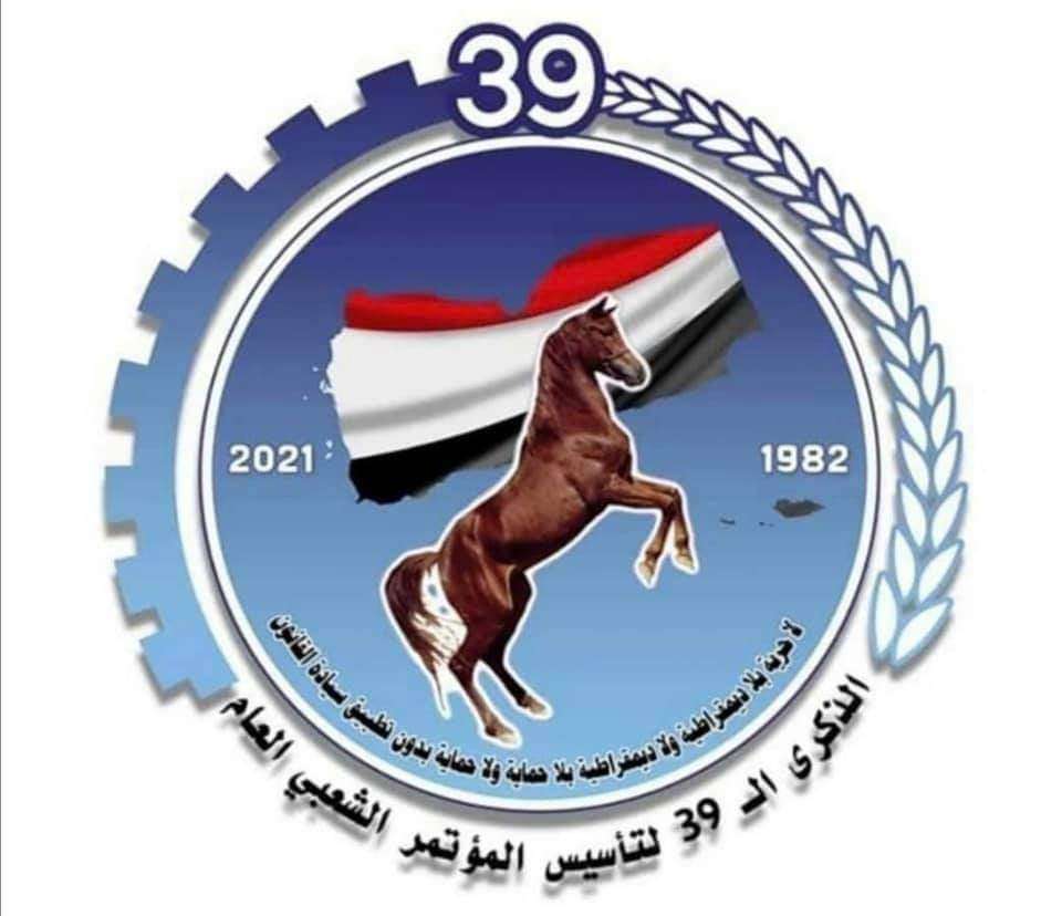 بن دغر يلقي كلمة صوتية بحفل المؤتمر الشعبي العام بمأرب (نص الكلمة) بن دغر يلقي كلمة صوتية بحفل المؤتمر الشعبي العام بمأرب (نص الكلمة)