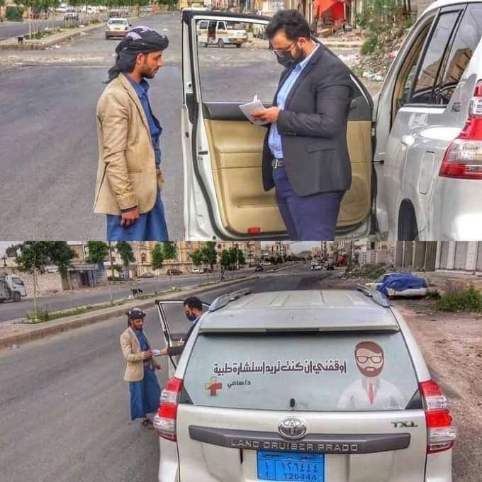 طبيب يمني يثير مواقع التواصل الاجتماعي لهذا السبب! طبيب يمني يثير مواقع التواصل الاجتماعي لهذا السبب!
