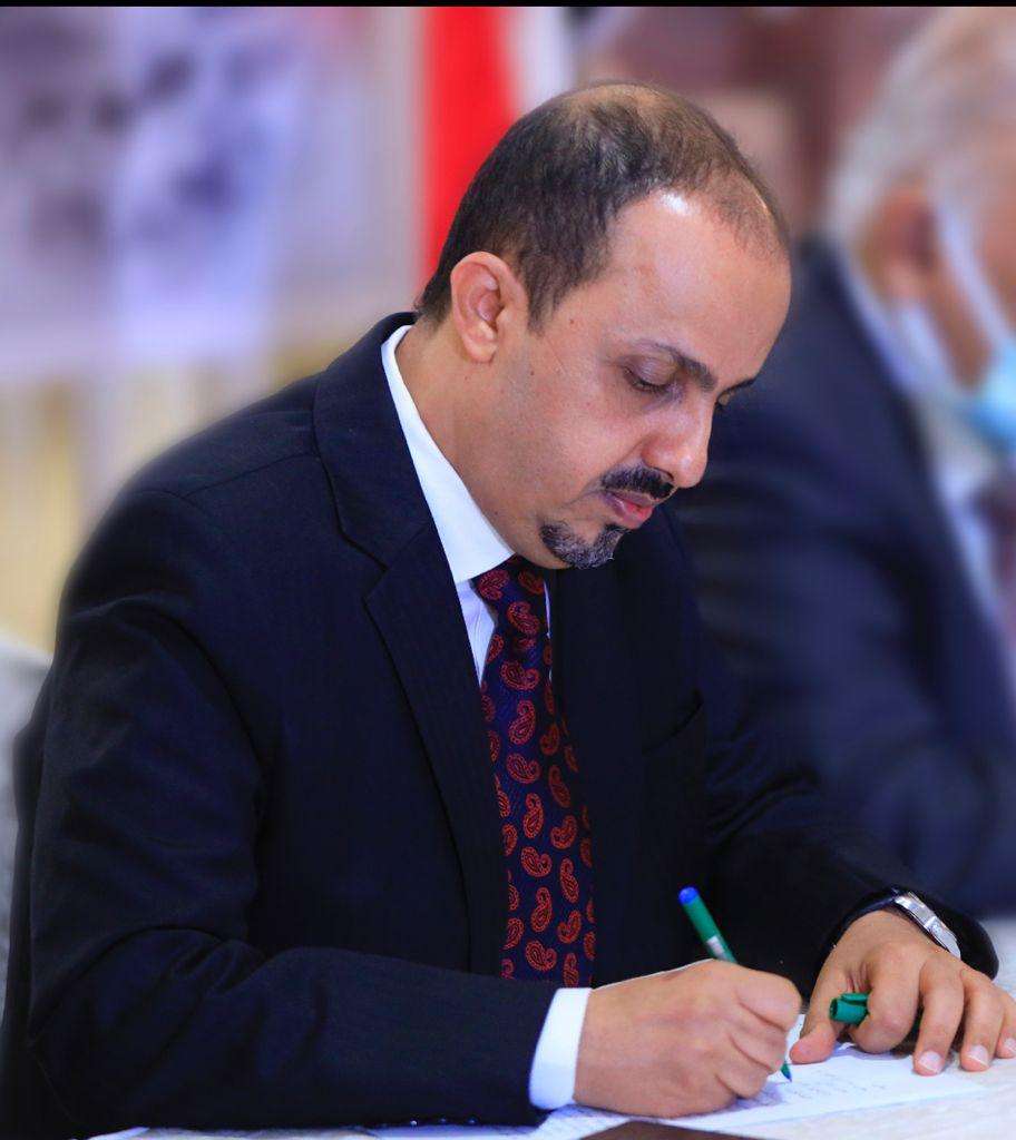 الارياني: سيتم مخاطبة الانتربول الدولي لتسليم هذه القيادات