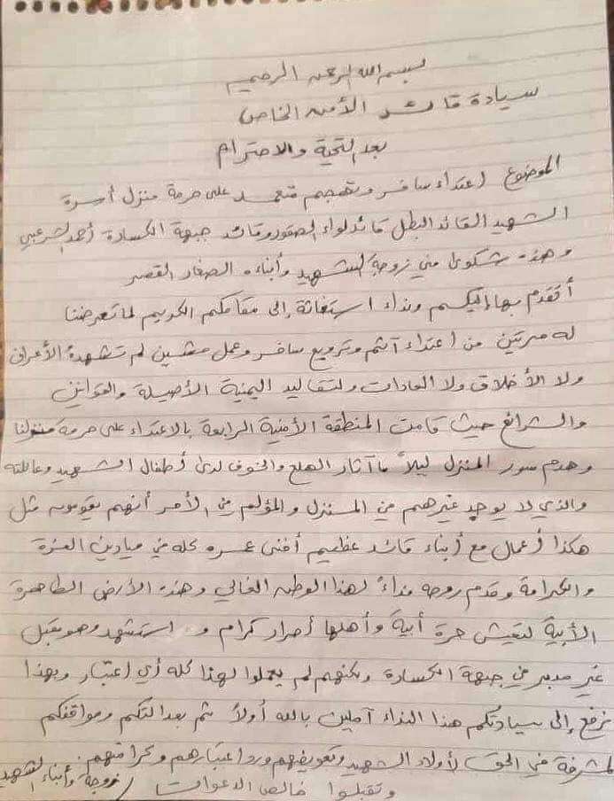 قوات امنية تقتحم منزل قائد جبهة الكسارة بمأرب وتروع النساء