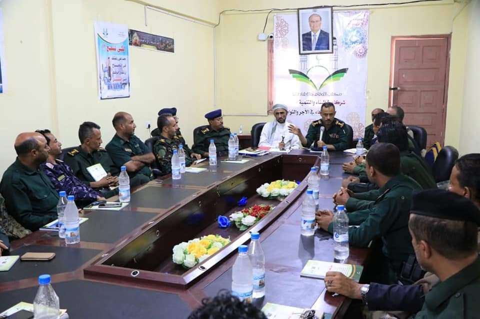 شرطة تعز ومكتب الأوقاف يقيمان ندوة توعوية قانونية حول دور رجال الشرطه في توفير الحمايه القانونيه اللازمة للأوقاف شرطة تعز ومكتب الأوقاف يقيمان ندوة توعوية قانونية حول دور رجال الشرطه في توفير الحمايه القانونيه اللازمة للأوقاف