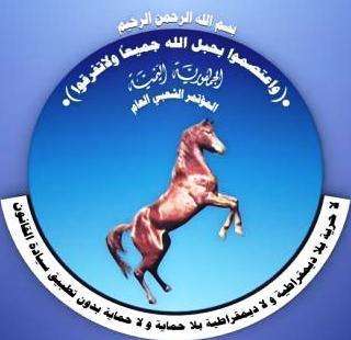 عقب عدة تأجيلات .. المؤتمر الشعبي العام يحي ذكرى تأسيسه يوم غد بتعز