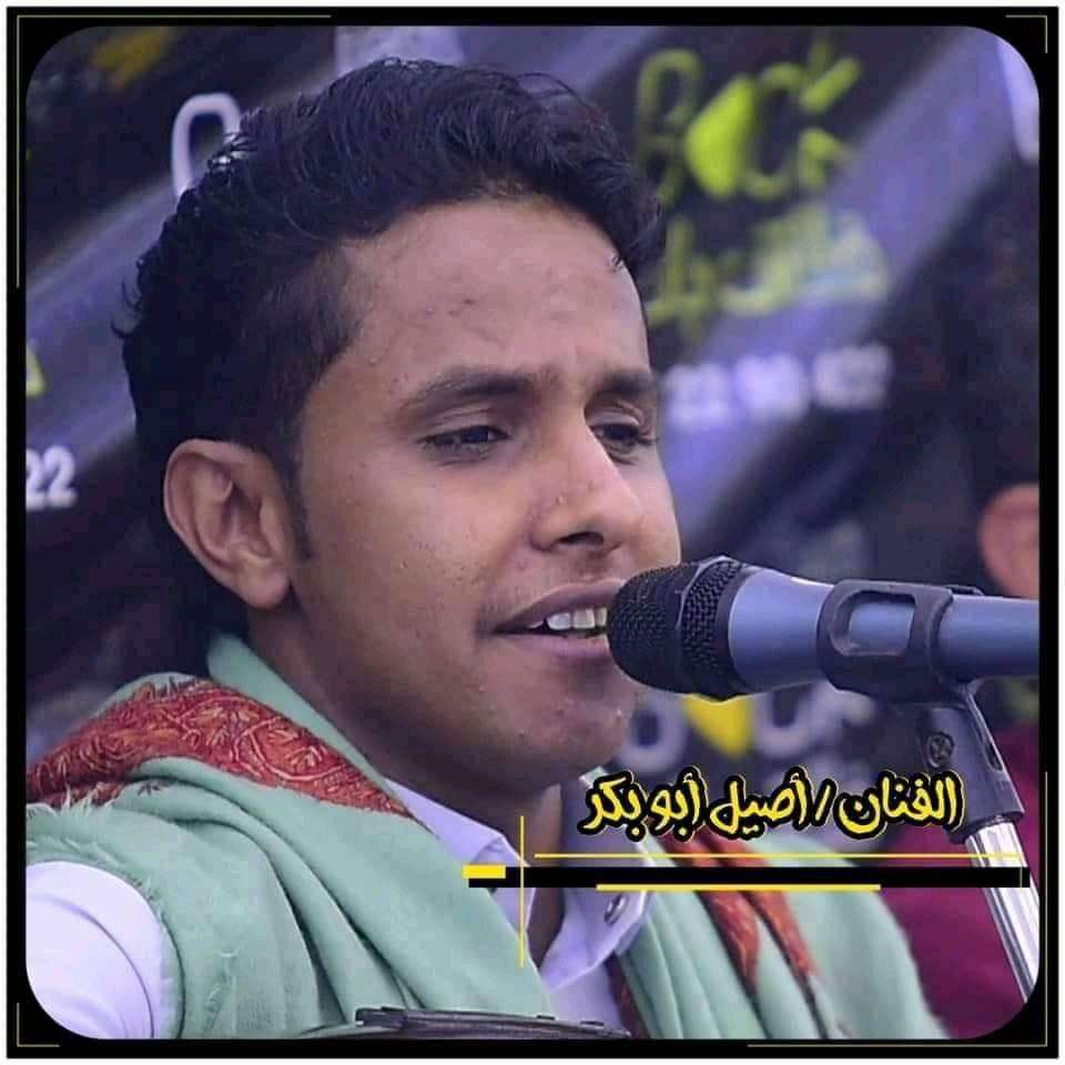 إختطاف الفنان أصيل أبو بكر في صنعاء