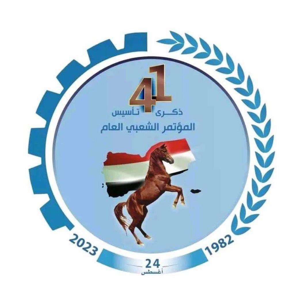 أبوبكر القربي يتحدث عن المؤتمر الشعبي العام