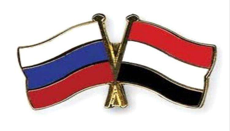 روسيا تزف بشرى لليمنيين روسيا تزف بشرى لليمنيين