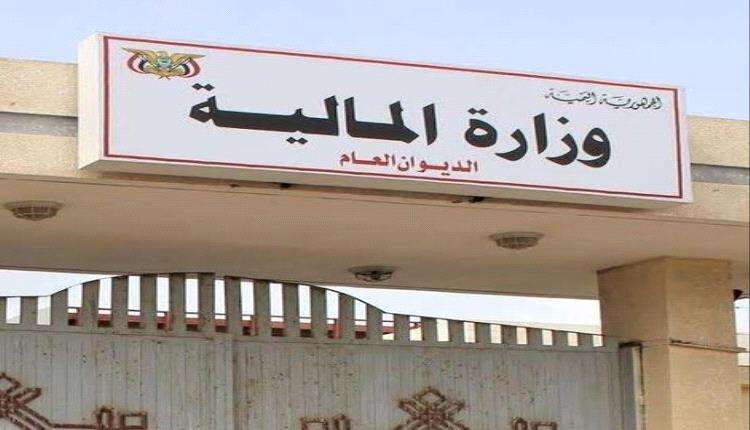 هيئة المسرحين قسرًا تدعو للاحتجاج أمام وزارة المالية هيئة المسرحين قسرًا تدعو للاحتجاج أمام وزارة المالية