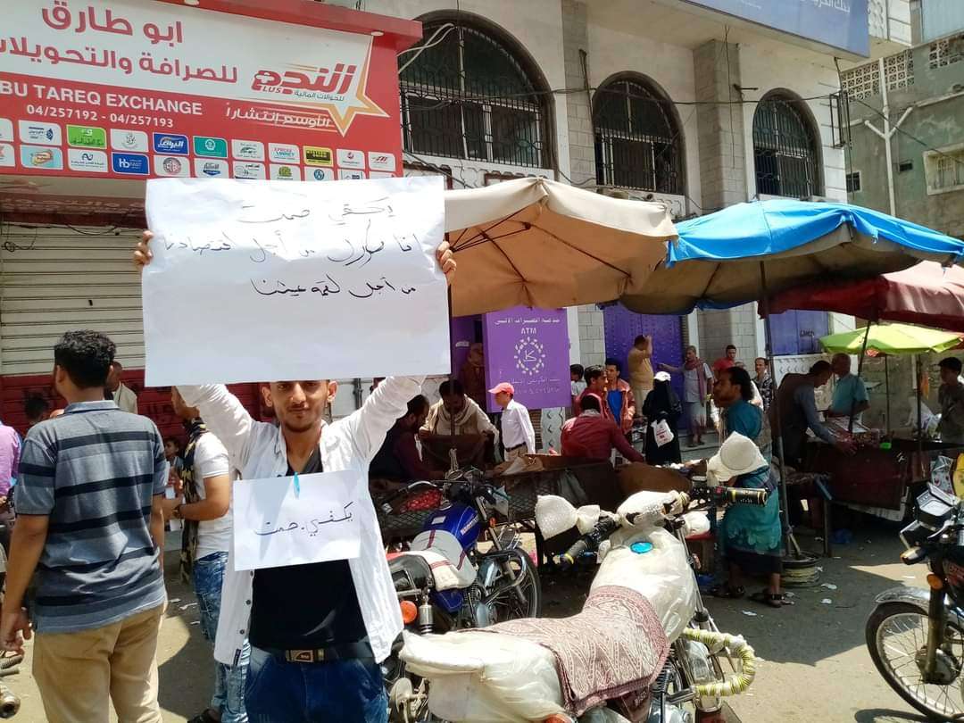 عاجل :محتجون يغلقون محلات الصرافة في تعز(صور) عاجل :محتجون يغلقون محلات الصرافة في تعز(صور)