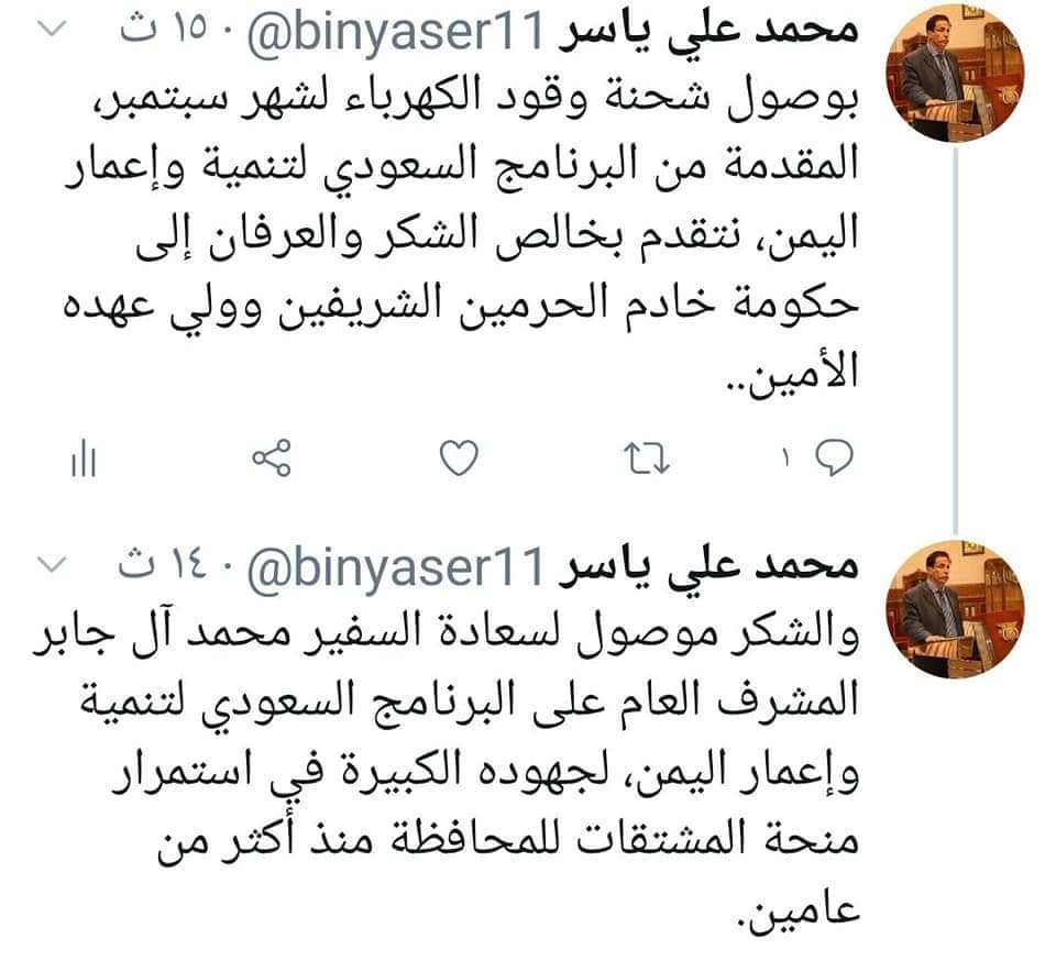 وصول شحنة وقود جديدة لكهرباء المهرة والمحافظ يوجه الشكر لحكومة المملكة والسفير آل جابر