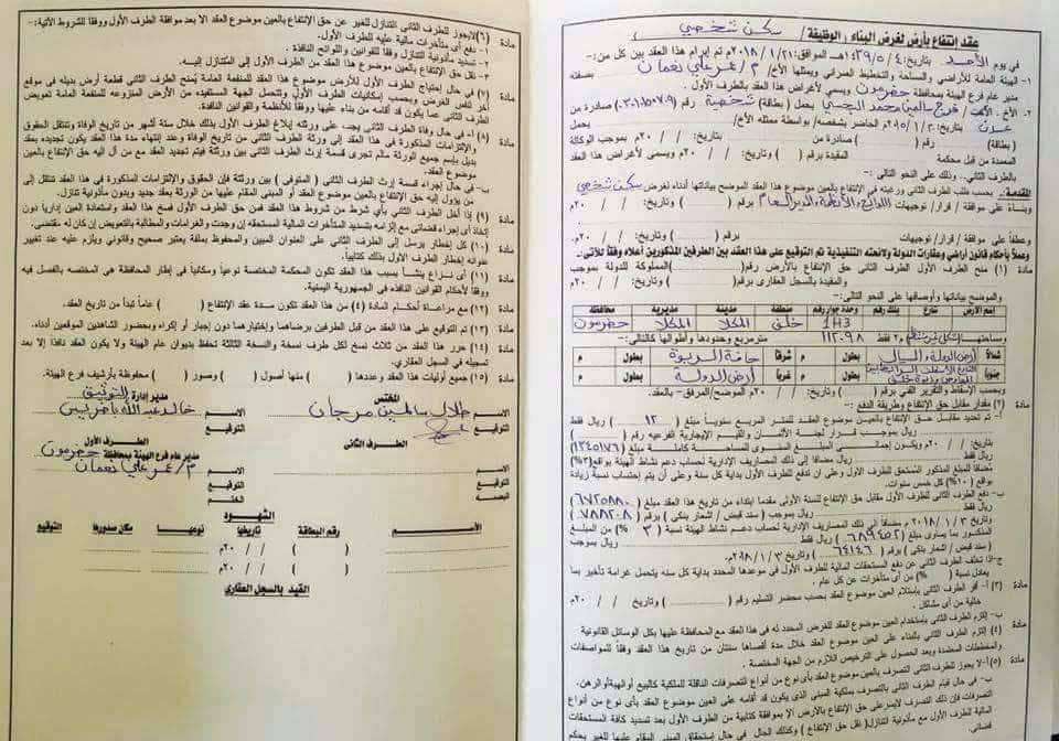 باعوم يتهم محافظ حضرموت بالفساد