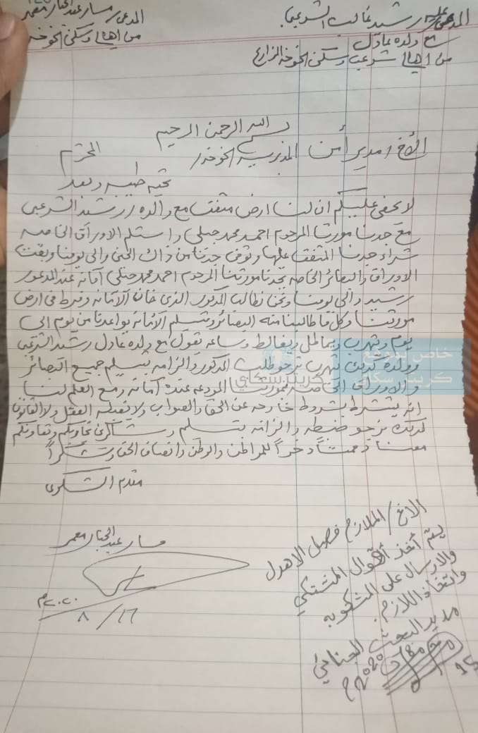 مصدر أمني يعقب لكريتر سكاي أسباب أعتقال رجل مسن في الخوخة(وثيقة )