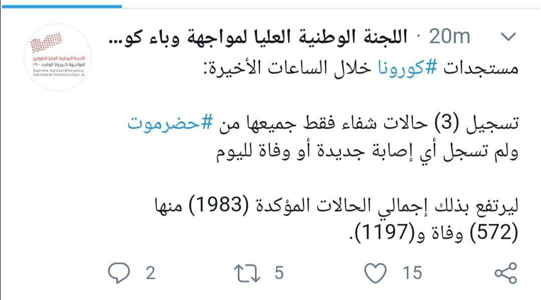 لجنة كورونا تعلن عدم تسجيل حالات إصابة أو فاة جديدة اليوم لجنة كورونا تعلن عدم تسجيل حالات إصابة أو فاة جديدة اليوم