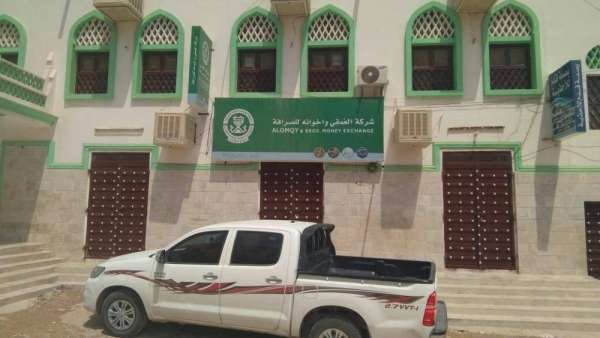 حضرموت.. مسلحون تابعون للجيش يغلقون محال الصرافة بمدينة سيئون
